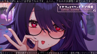 [20260321]【耳舐めASMR】オナ禁7日目のムラムラ状態で限界耳舐めASMR♡【黒3Dio ⧸ 古守谷さなか】 2026-03-21 06_02(68d9dc937ab37e6d5a75b451).mp4