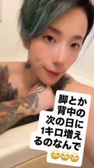 azumi tub bae.mp4