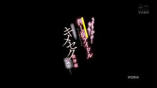 IPZZ-816.mp4