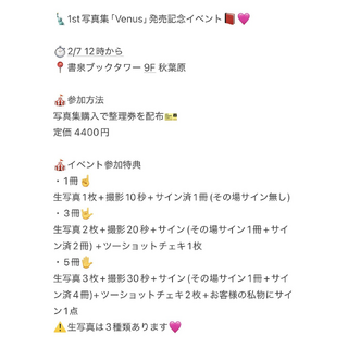 この度、1st写真集が1月30日に発売されます発売記念イベントも開催決定ご都合が合わなかったり遠方の方は1月30日のオン_2025-12-19_234101_ako_kimu_9413.jpg
