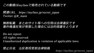 [mwyfans] 【目出しフル動画】 新宿でナ... _ 💎👑裏垢Japan👑💎さんのプライベートSNS _ myfans[マイファンズ].mp4