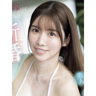 【祝️8作品目発売情報】今回の作品は初の完全主観わたしとあなたはラブラブな新婚さん奥さんの私が、毎日優しくあなたをサホ_2025-11-28_220216_ako_kimu_0199.jpg